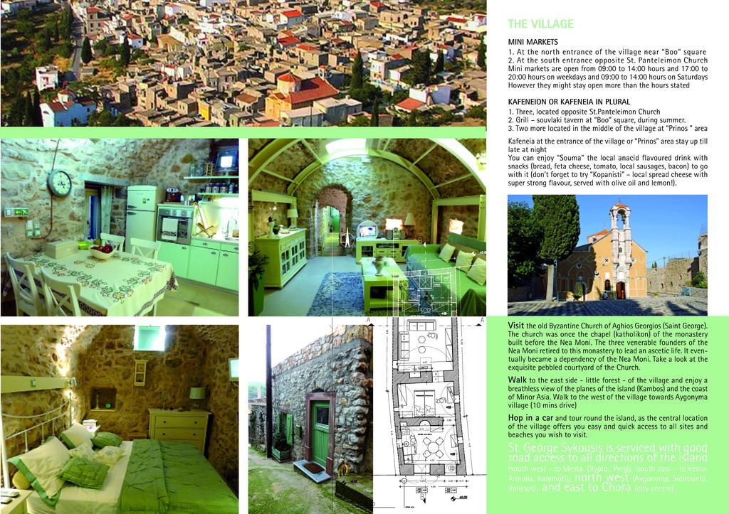 圣乔治斯考西斯传统住宅度假屋 Agios Georgios Sykousis 客房 照片